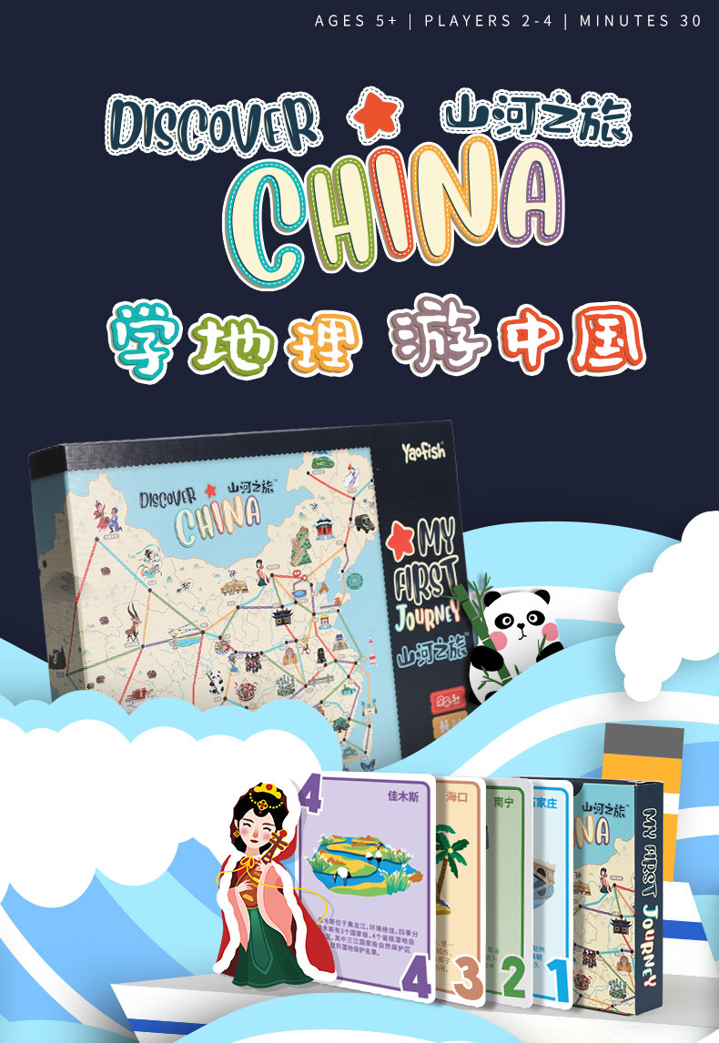 20200625-Journey в горы и реки (корректировка) Полная амплитуда_01.jpg