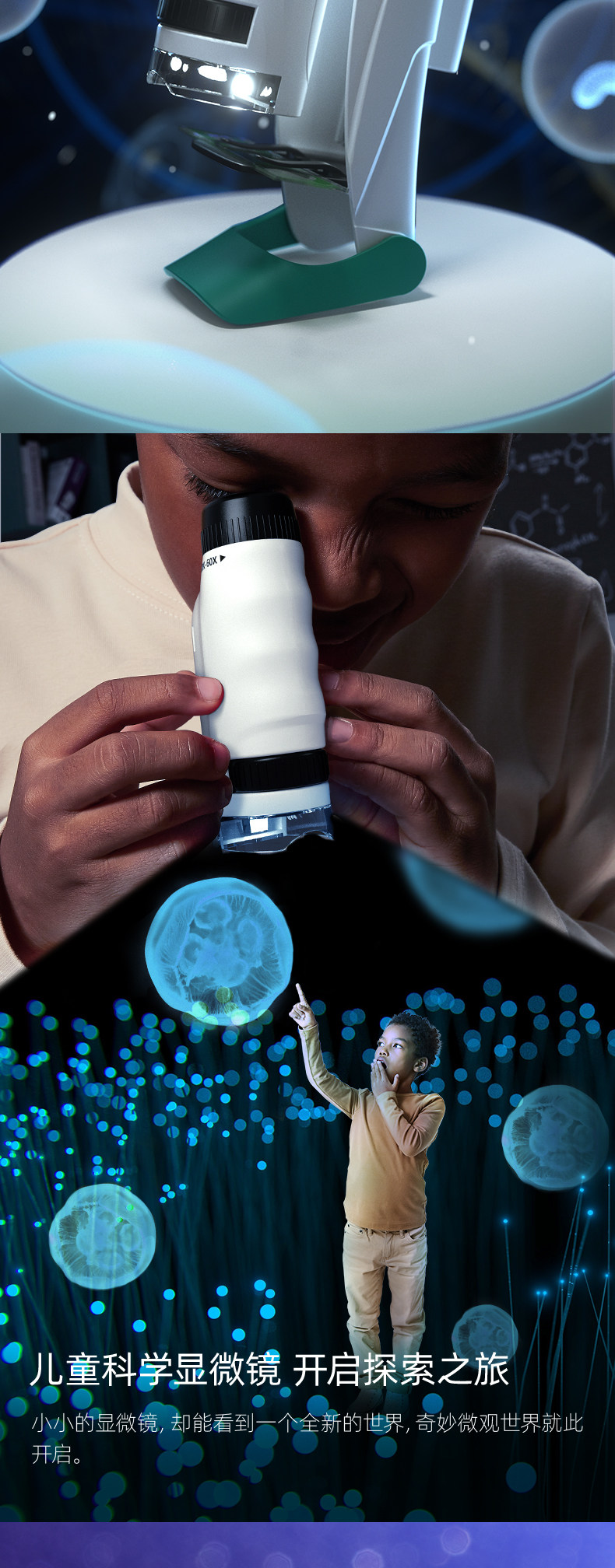 北美教育协会推荐 Science Can 科学罐头 儿童便携式达尔文显微镜 天猫优惠券折后￥69包邮（￥119-50）赠手机支架+收纳袋+电池