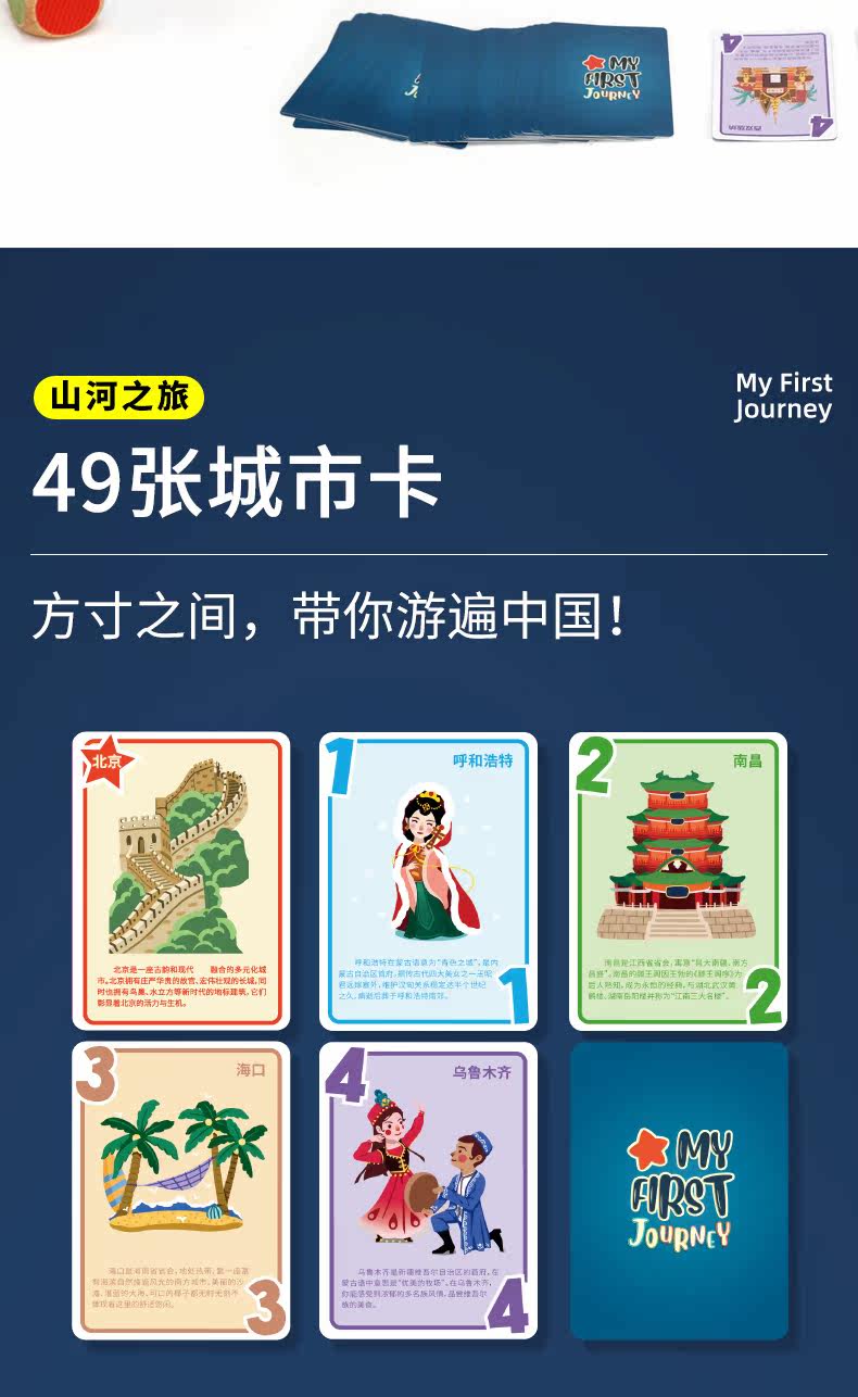 20200625-Journey в горы и реки (регулировка) Полный Wall_07.jpg