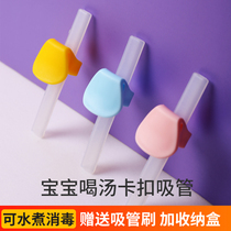 Baby soup drinking straw Baby porridge drinking artifact with buckle silicone straw Childrens supplementary food accessories Non-disposable