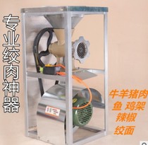 Commercial electric meat grinder large bone crusher multifunctional meat shredder chicken rack chili fish machine and noodle glutinous rice cake