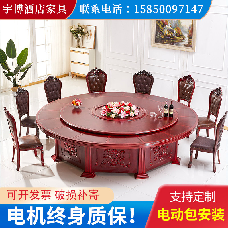 Modern hotel dining table large round table high-end solid wood electric dining table hot pot table 15 people automatic turntable 20 people use