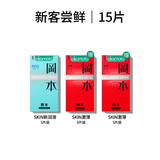 【冈本】进口超薄裸入避孕套15只   券后14.9元包邮