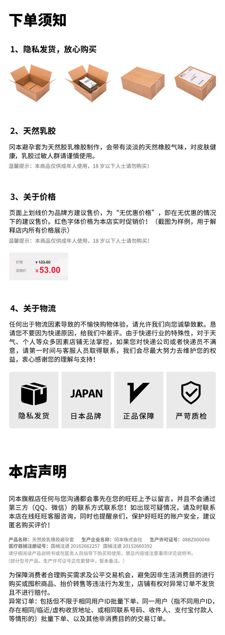 冈本003 TOKYO东京限定款  10只+003随机系列2只 图12