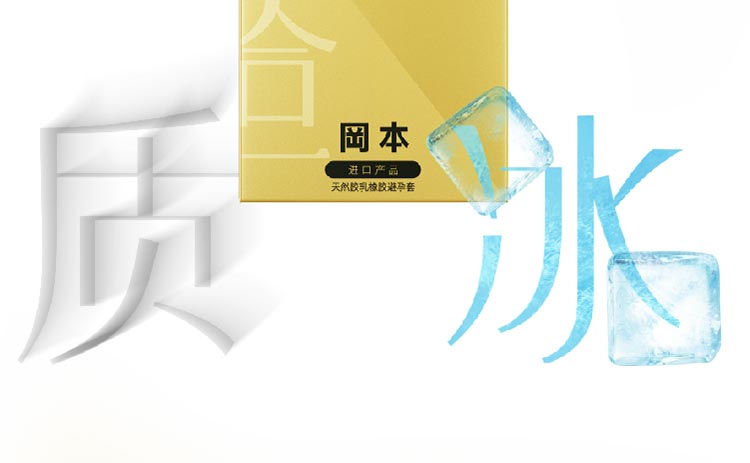 无感黑科技，19片 Okamoto冈本 超薄金装四合一避孕套 29.9元包邮 买手党-买手聚集的地方