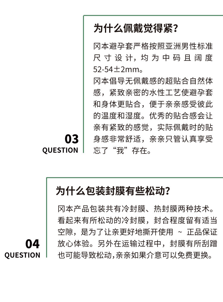 冈本超薄丨避孕套正品安全超薄官方旗舰店裸入男用001安全套套003