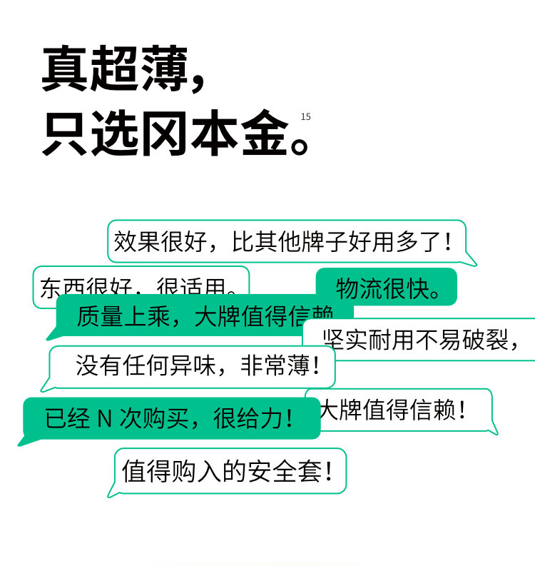 冈本超薄丨避孕套正品安全超薄官方旗舰店裸入男用001安全套套003