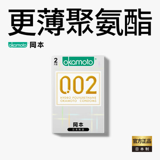 Okamoto's official flagship store 0.02 ultra -thin condom men and women special condom BYT