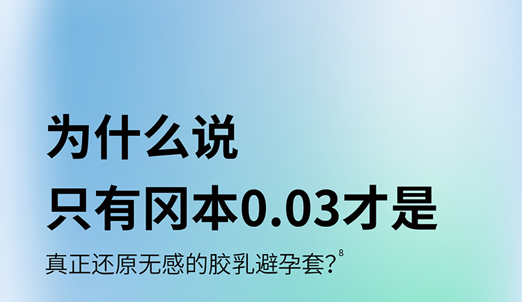 日本原装进口 冈本 最热销Skin肤感系列 超薄003安全套 22片 券后29.9元包邮 买手党-买手聚集的地方