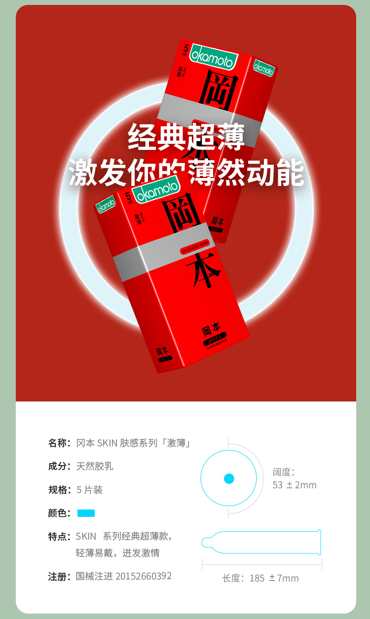 日本原装进口 冈本 003超润滑避孕套 14只 图3