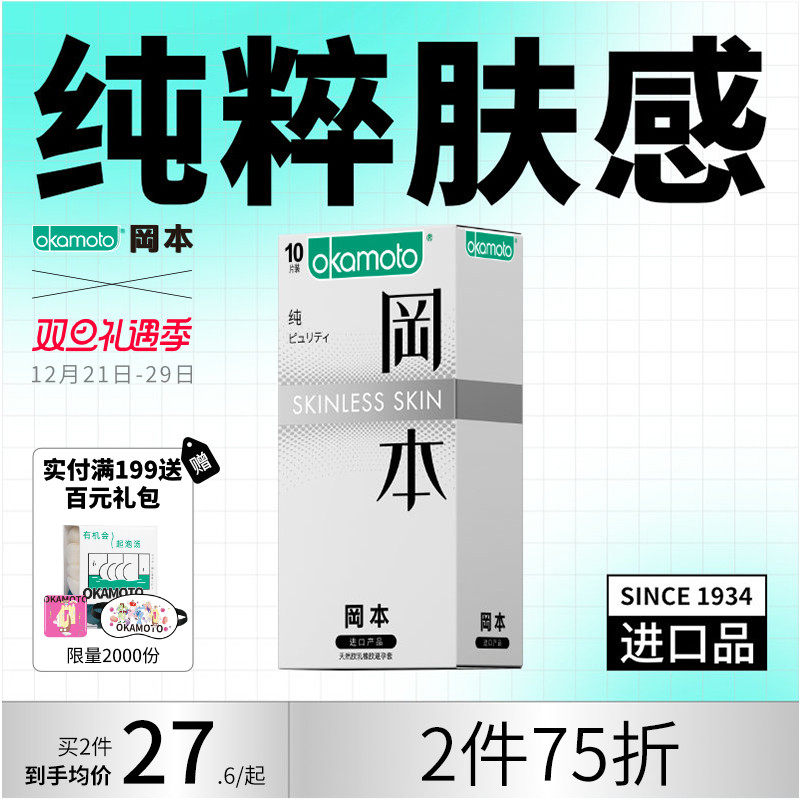 Okamoto flagship store ultra-thin condom sex sex male safety Super lubrication avoidance condom family planning supplies 10 pieces