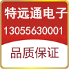 特远通通讯设备终端制造厂