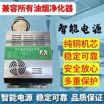 200 to 500 watts oil fume purifier high voltage power supply barbecue truck catering net purifier electrostatic precipitator high voltage