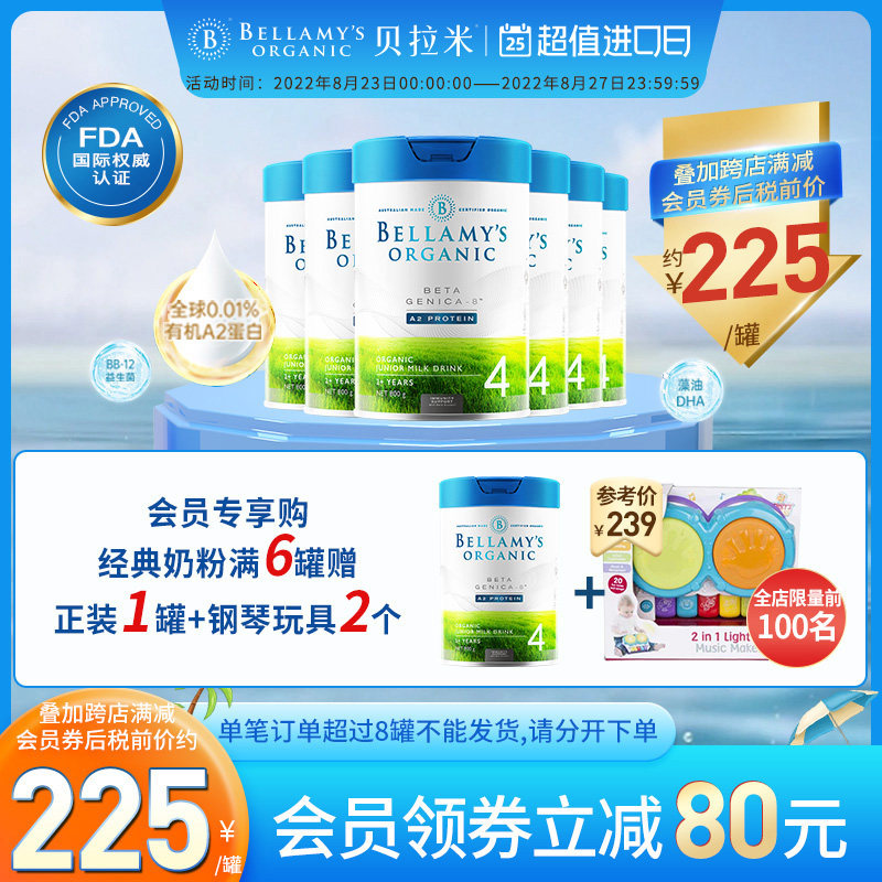 Australian imported Bellamy Platinum version Organic A2 Child milk powder 4 paragraphs (2 years old) 800g * 6 cans