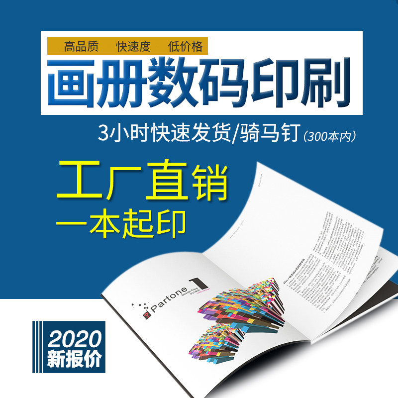 Corporate Picture Book Print Brochure Brochure Brochure Brochure Custom Book Book Fine Clothing Magazine Print Binding