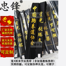 Taekwondo black belt embroidery certificate ordinary cotton felt filling road belt belt student belt with fast delivery embroidery