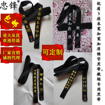 Taekwondo black belt embroidered word custom-made widened pure cotton thread filling belt belt coach Belt Coach belt certificate speed delivery