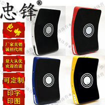 Childrens adult high-quality taekwondo curved target Iranian target large target scattered target Muay Thai target