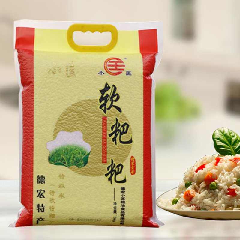 Yunnan Dehong special rice 5kg hardware rice soft rice rice novel rice Xiao Kunsoft ba Gongmi