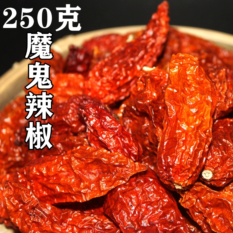 Yunnan Shabu Shabu spicy 250 grams of chili Authentic Indian devil pepper Weevil spicy Super spicy special spicy perverted spicy