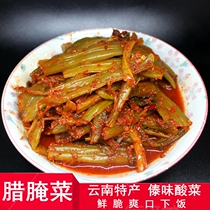 Sauerkraut wax Pickles Yunnan specialty Dehong Dai Pickles old altar Pickles Pickles under meal Pickles Pickles