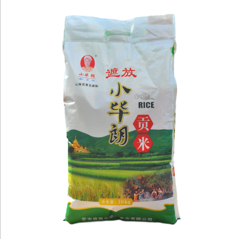 New rice Yunnan Dehong specialty Xiaobilang Zhifanggong rice Fragrant rice Dehong specialty rice Zhifanggong rice