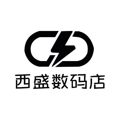 西盛数码店