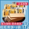 Товары от 崇涵食品专营店