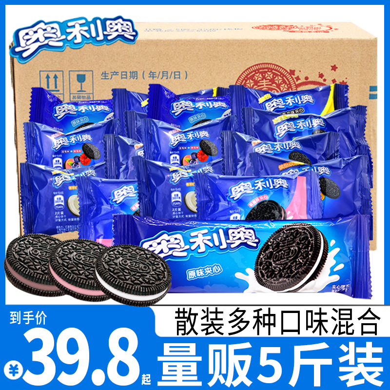 Olio Bulk Weighing Sandwich Biscuits 2500g Original Taste Strawberry Chocolate Cake Baking Affordable Wholesale