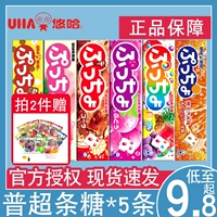 Япония импортирован Youha Uha Puchao Juice Fudge 50G*5 кусочков сэндвич -закуски опто