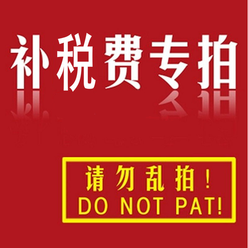 Supplementary postage special shot, how much is the difference?