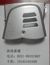 Jinan light riding original Ranger 250 motorcycle shell engine small sprocket cover