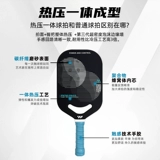 Ракетка для пиклбола, детская цельная ракетка из углеродного волокна горячего прессования, полный комплект студенческой ракетки для крикета, пиклбола