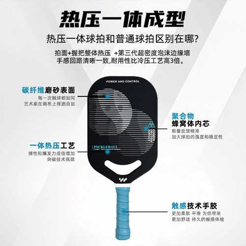 Ракетка для пиклбола, детская цельная ракетка из углеродного волокна горячего прессования, полный комплект студенческой ракетки для крикета, пиклбола