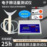 Электронные легкие, протестированные на вступительном экзамене средней школы в живом объеме легких, дуя рот, дует рот, начальная и средняя школа. Упражнения для лечения легких