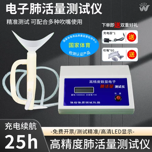 Электронные легкие, протестированные на вступительном экзамене средней школы в живом объеме легких, дуя рот, дует рот, начальная и средняя школа. Упражнения для лечения легких