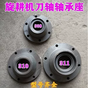 Ротари фермерские машины аксессуары Lianyungang Haofeng Nanchang Kaiyuan 308 6310 311 Подшипник с сиденьем.