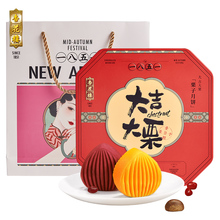 杏花楼月饼4枚礼盒装320g