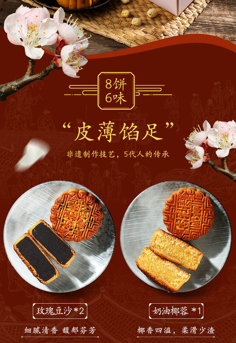 上海老字号 杏花楼 月饼礼盒 8饼6味/800g 图4