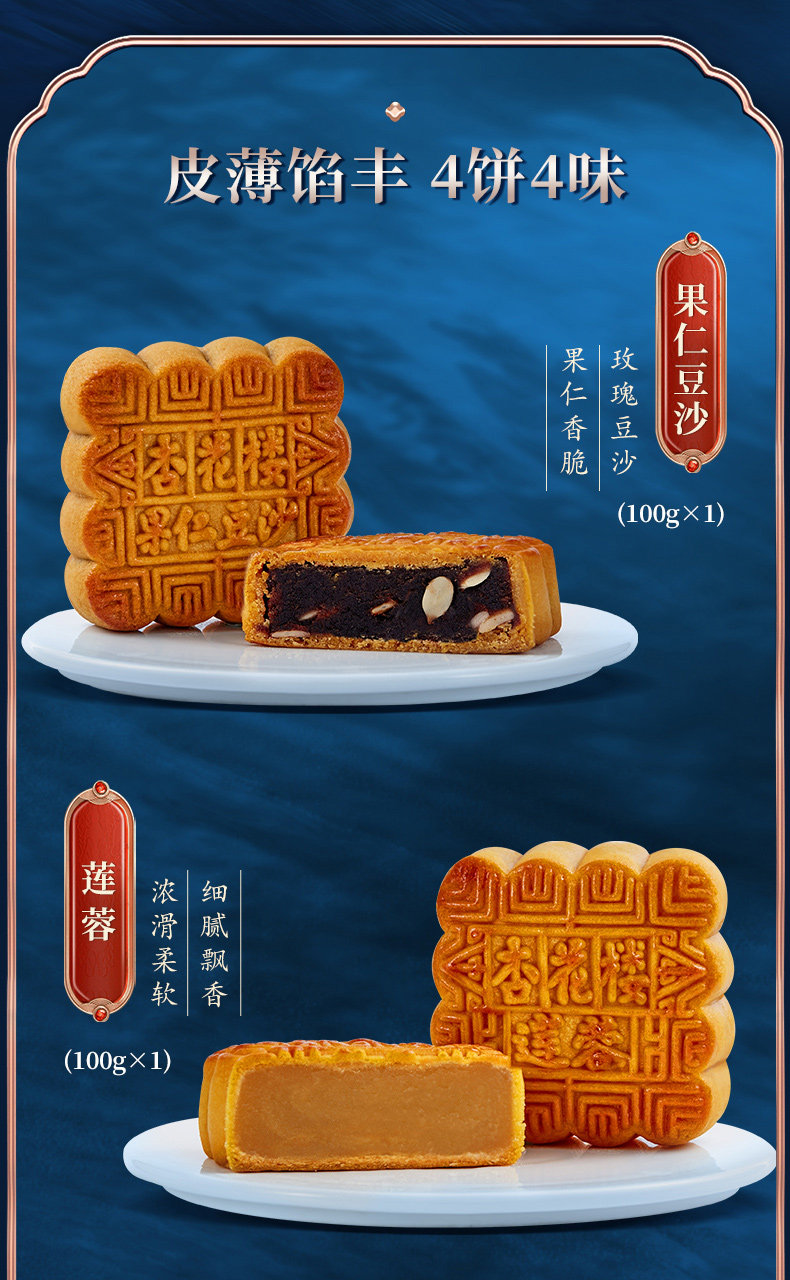 中华老字号 杏花楼 170周年纪念 广式月饼礼盒 400g 精美铁盒装 图3