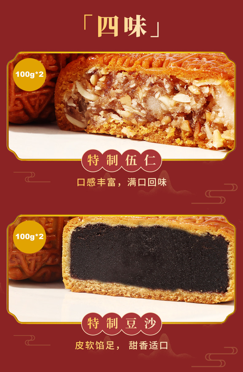上海老字号 杏花楼 高档馨月提篮 月饼礼盒 9饼4味/1600g 图6
