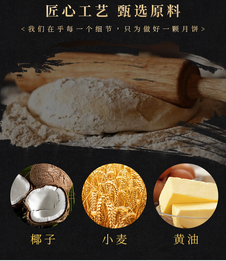 月饼清单
