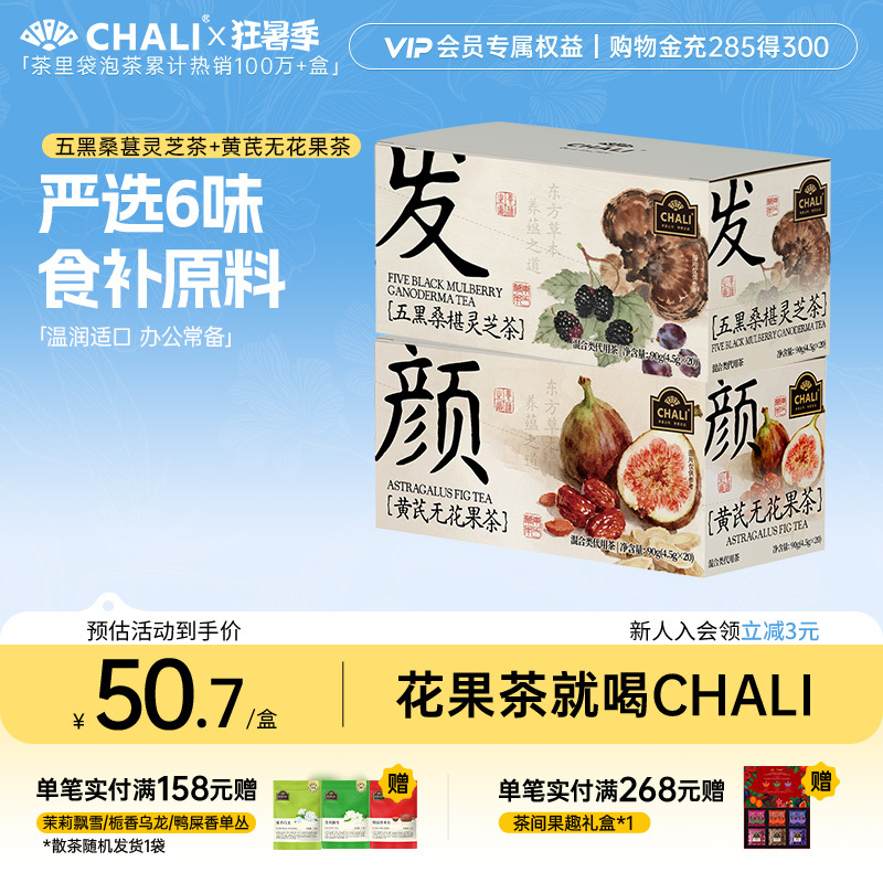 Chali Tea Five Black Mulberry Ganoderma Tea Black Goji Berry Astragalus Fig Herbal Tea Bags Office Home Fruit Tea Chali Tea Five Black Mulberry Ganoderma Tea Black Goji Berry Astragalus Fig Herbal Tea Bags Office Home Fruit Tea