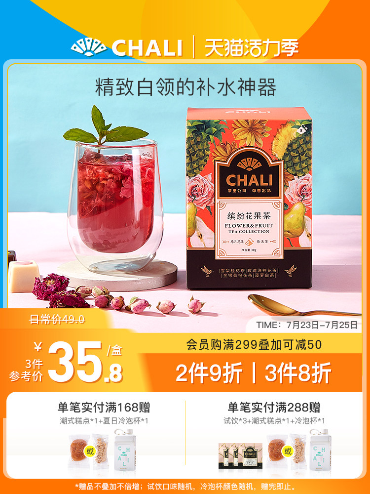 ChaLi Tea Flower fruit tea Fruit slices Camellia tea Tea bags Tea triangle bags of tea Rose Roselle flower fruit tea
