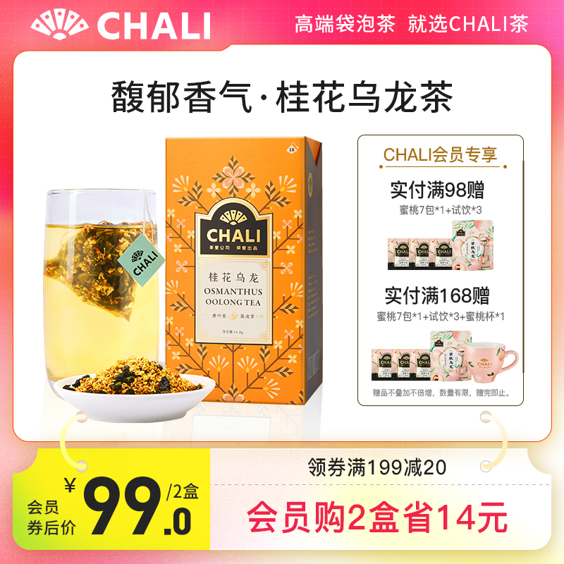 ChaLi tea sweet osmanthus ohua oolong tea tea Anxi Tieguanyin bag tea leaf cold tea tea bag 18 pack combination