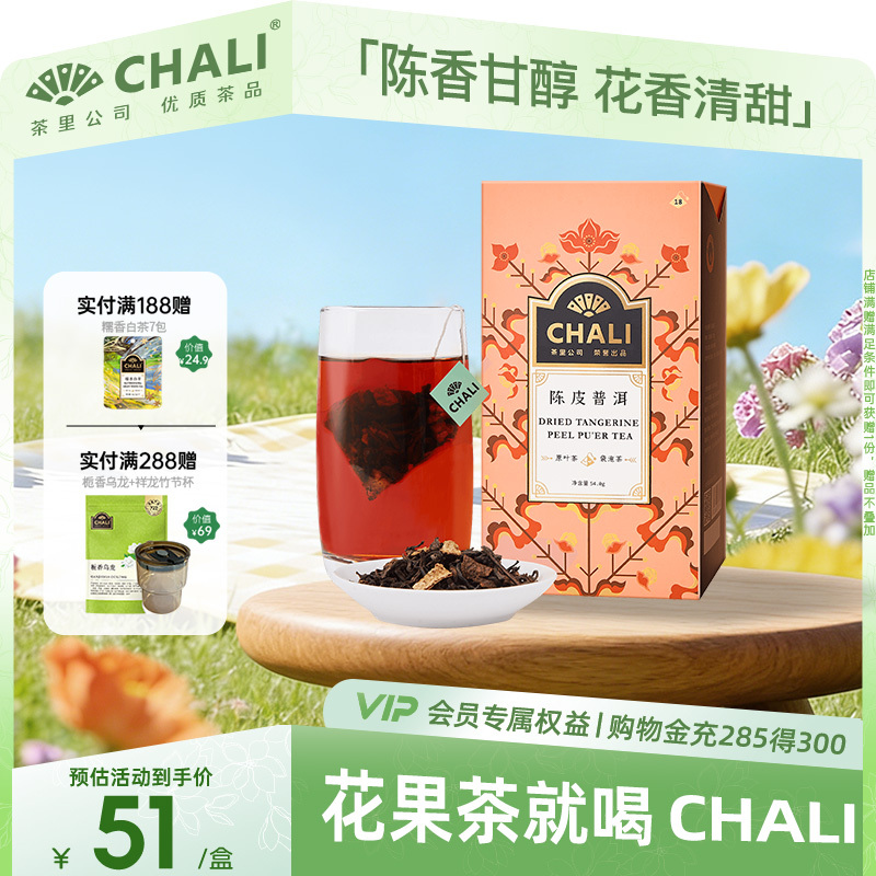 Chali Rose Pu'Er Tea Rose Tea Combination Herbal Tea Pu'Er Ripe Tea Company Tea Bags