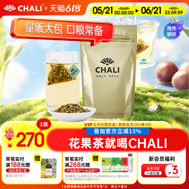 【100-Pack Bulk Sale】Chali Selected Herbal Tea Tea Bags Combination Single Flavor 100 Bags
