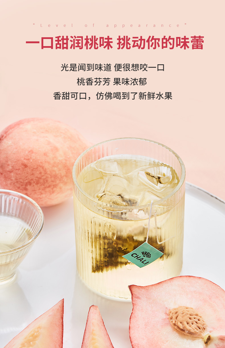 ChaLi茶里蜜桃乌龙铁观音茶