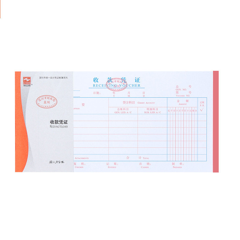 Haolixin Payment Voucher, Payment and Collection Proof Document, Shenzhen Financial Accounting Voucher Supplies, Office Stationery