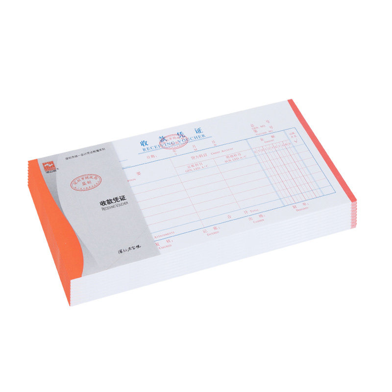 Haolixin Payment Voucher, Payment and Collection Proof Document, Shenzhen Financial Accounting Voucher Supplies, Office Stationery